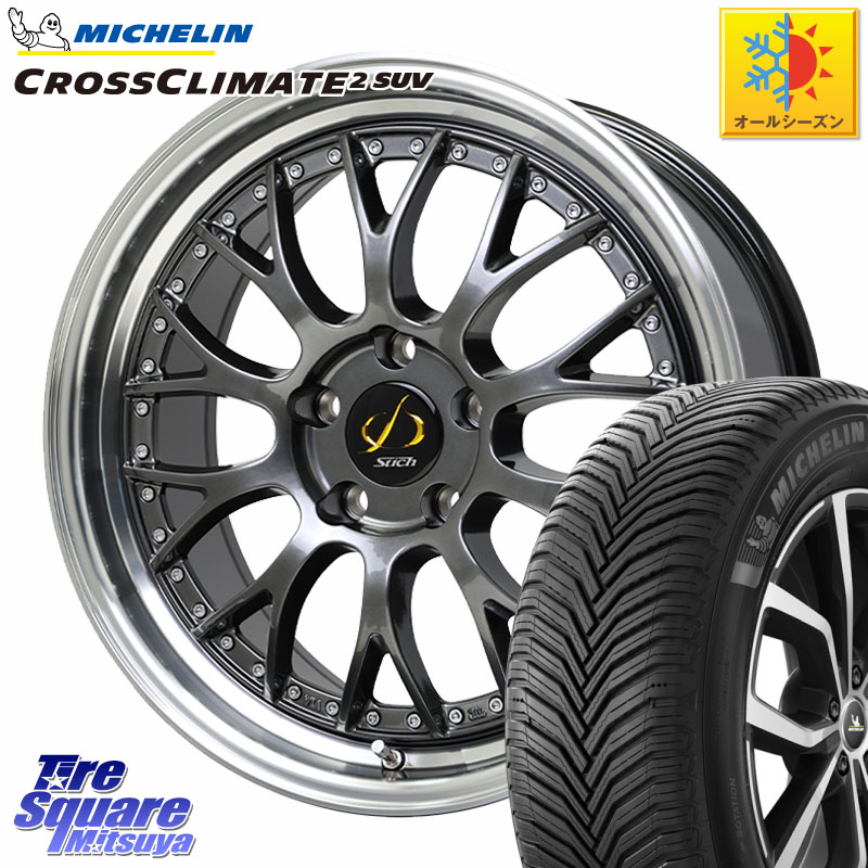 ミシュラン CROSSCLIMATE2 SUV クロスクライメイト2 SUV オールシーズンタイヤ 107V XL 正規 235/60R18HotStuff Stich Mesh NR シュティッヒ メッシュ NR ホイール 18インチ 18X8.0J 42 5穴 114.3 50系RAV4 60系RAV4 アリアARIYA T33エクストレイル アウトランダーPHEV｜タイヤスクエアミツヤ