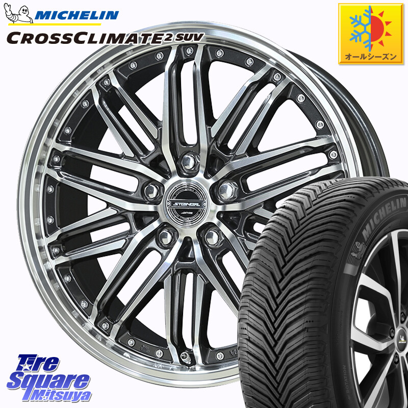 ミシュラン CROSSCLIMATE2 SUV クロスクライメイト2 SUV オールシーズンタイヤ 104W XL 正規 235/50R20KYOHO STEINER EMX シュタイナー ホイール 20インチ 20X8.5J(M14B) 35 5穴 114.3 レクサスNX20系 クラウンスポーツ クラウンエステート|タイヤスクエアミツヤ