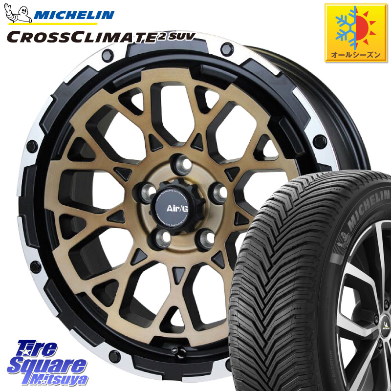 ミシュラン CROSSCLIMATE2 SUV クロスクライメイト2 SUV オールシーズンタイヤ 111H XL 正規 245/65R174X4エンジニアリング Air/G Rocks ロックス SBZ ホイール 17インチ 17X7.0J 32 5穴 114.3 RAV4 50系 カスタム デリカD:5 D5 カスタムサイズ｜タイヤスクエアミツヤ