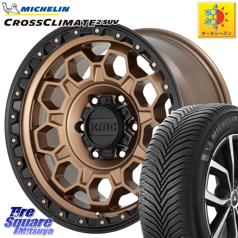 ミシュラン CROSSCLIMATE2 SUV クロスクライメイト2 SUV オールシーズンタイヤ 112H 正規 265/65R17KMC KM545 Trek Bronz ホイール 17インチ 17X8.0J 20 6穴 139.7 GUN226ハイラックス 150系プラド ランクル[FJ] トライトンGSR GUN125ハイラックス Tacoma ハイラック｜タイヤスクエアミツヤ