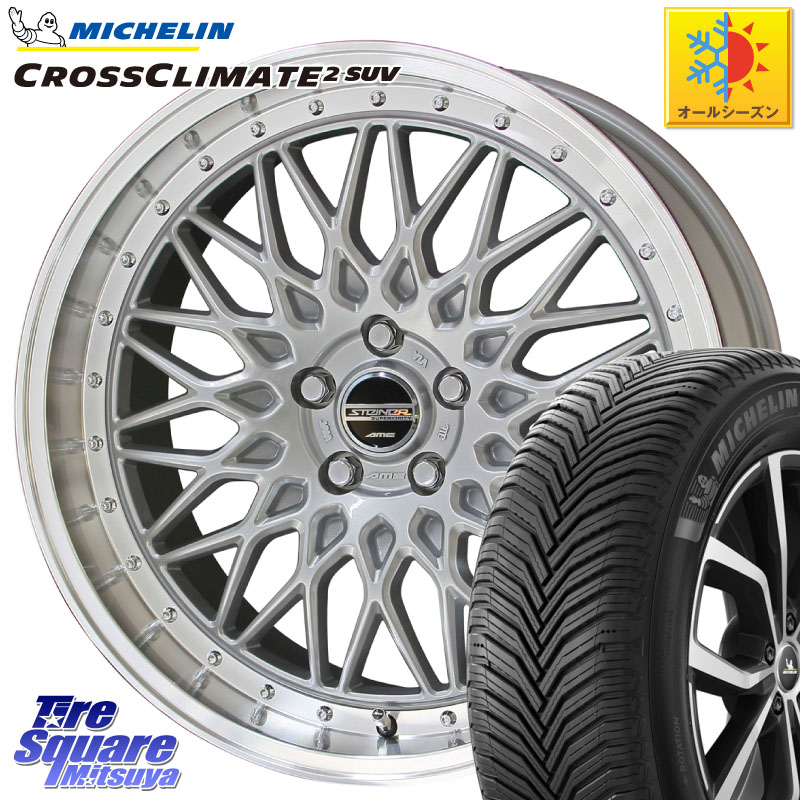 ミシュラン CROSSCLIMATE2 SUV クロスクライメイト2 SUV オールシーズンタイヤ 105V XL 正規 255/45R20KYOHO シュタイナー FTX SIL 20インチ 20X8.5J 35 5穴 114.3 アウトランダーPHEV Escape｜タイヤスクエアミツヤ