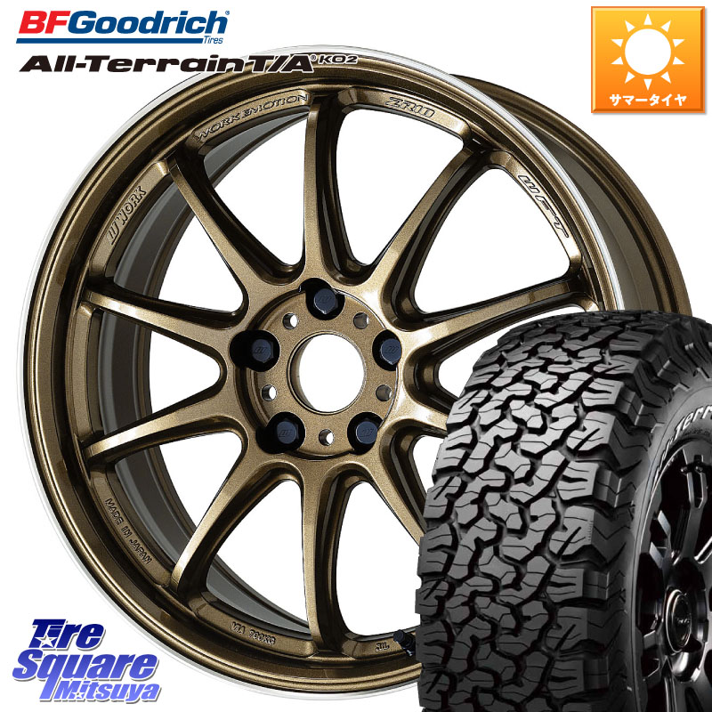 WORK ワーク EMOTION エモーション ZR10 HGLC 17インチ 17 X 7.0J +38 5穴 114.3 BF Goodrich オールテレーン TA KO2 T/A グッドリッチ ホワイトレター 245/65R17 161,510円