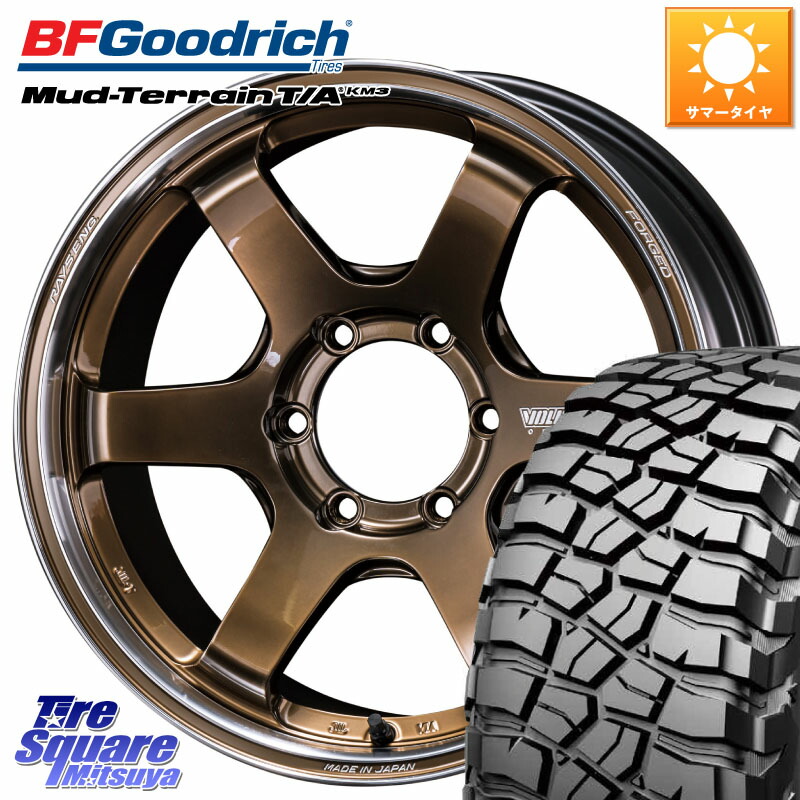 RAYS 【欠品次回10~11月】 VOLK RACING TE37SB tourer SR TE37SB ツアラー SR ホイール 18インチ 18 X 8.0J(M14) +38 6穴 139.7 BF Goodrich KM3 TA グッドリッチ マッドテレーン Mud-Terrain T/A 275/70R18