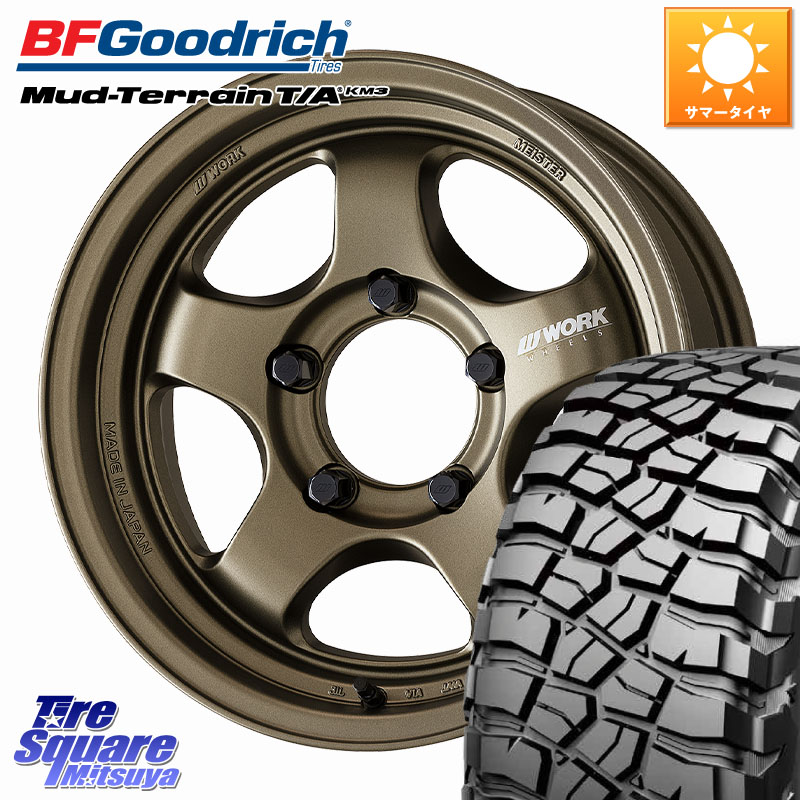 BF Goodrich KM3 TA グッドリッチ マッドテレーン Mud-Terrain T/A 225/75R16WORK MEISTER S1 1PIECE SUV ※インセット-5 ホイール 16インチ 16X6.0J 0 5穴 139.7 ジムニー専用(要リフトアップ/オーバーフェンダー等) ジムニ−シエラ/ノマド(カスタム) AZオフロード カ|タイヤスクエアミツヤ