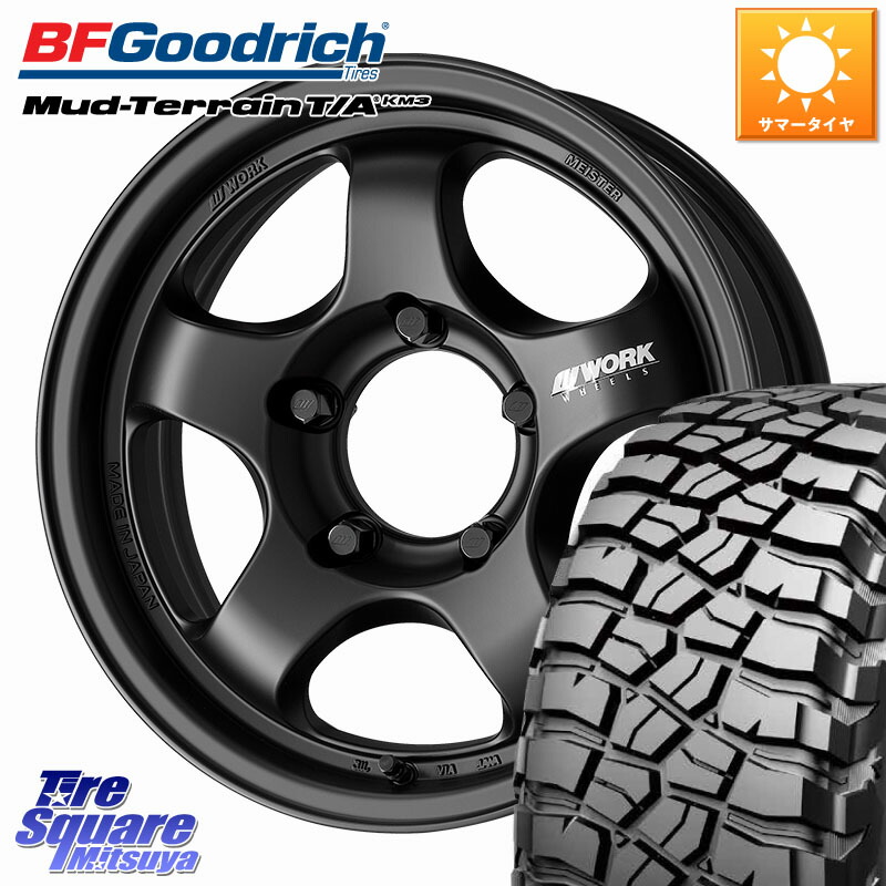 BF Goodrich KM3 TA グッドリッチ マッドテレーン Mud-Terrain T/A 225/75R16WORK MEISTER S1 1PIECE SUV ※インセット-5 ホイール 16インチ 16X6.0J 0 5穴 139.7 ジムニー専用(要リフトアップ/オーバーフェンダー等) ジムニ−シエラ/ノマド(カスタム) AZオフロード カ|タイヤスクエアミツヤ