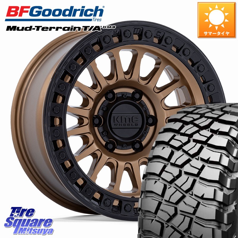 KMC KM552 IMS ブロンズ ※インセット-10 ホイール 17インチ 17 X 8.5J +0 6穴 139.7 BF Goodrich KM3 TA グッドリッチ マッドテレーン Mud-Terrain T/A 265/65R17