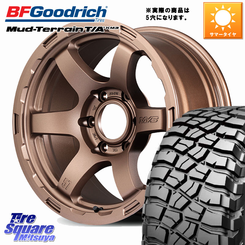 RAYS gramLIGHTS 57DR-X HD ※インセット-20 ホイール 17インチ◇参考画像 17 X 8.5J +0 5穴 127 BF Goodrich KM3 TA グッドリッチ マッドテレーン Mud-Terrain T/A 37X/13.50R17 クライスラー ジープ ラングラー JK系 クライスラー ジープ ラングラー JL系