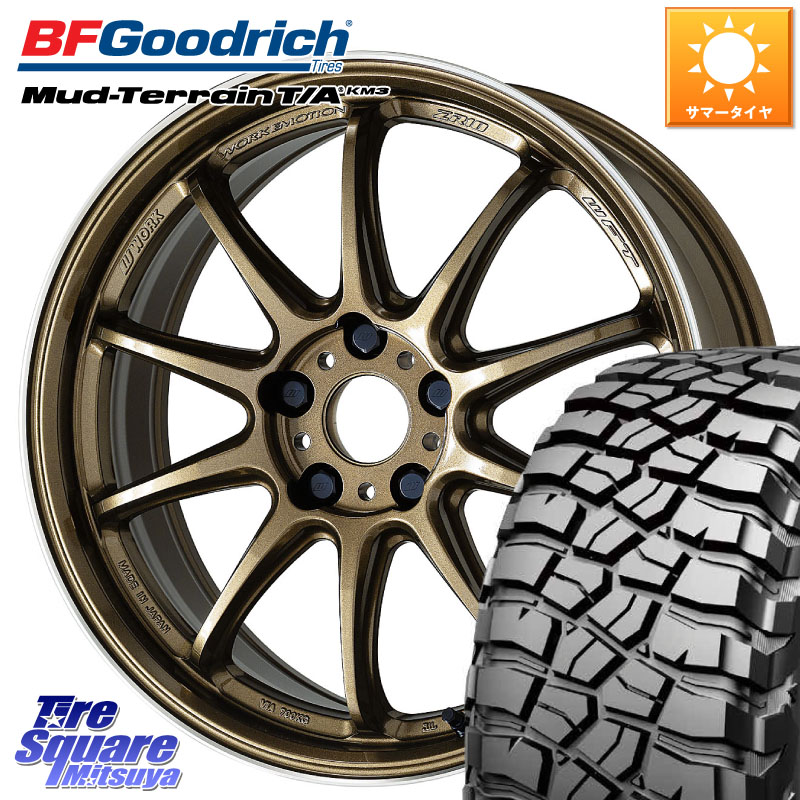 WORK ワーク EMOTION エモーション ZR10 HGLC 17インチ 17 X 8.0J +35 5穴 114.3 BF Goodrich KM3 TA グッドリッチ マッドテレーン Mud-Terrain T/A 255/65R17