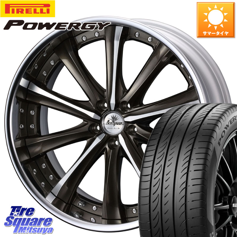 WEDS Kranze Maricive ReverseRim LoDisk 19インチ 3ピース 19 X 8.5J +43 5穴 114.3 ピレリ POWERGY パワジー サマータイヤ 225/45R19 10系カローラクロス