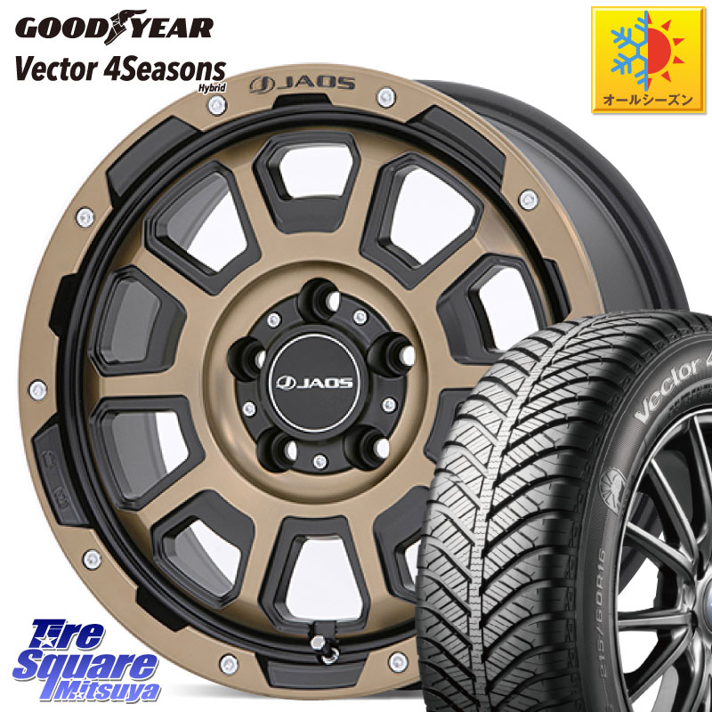 グッドイヤー ベクター Vector 4Seasons Hybrid オールシーズンタイヤ 205/55R16 JAOS JAOS ADAMAS BL5 受注生産カラー 16インチ 16 X 7.0J +40 5穴 114.3 GRヤリスRSノーマルキャリパー