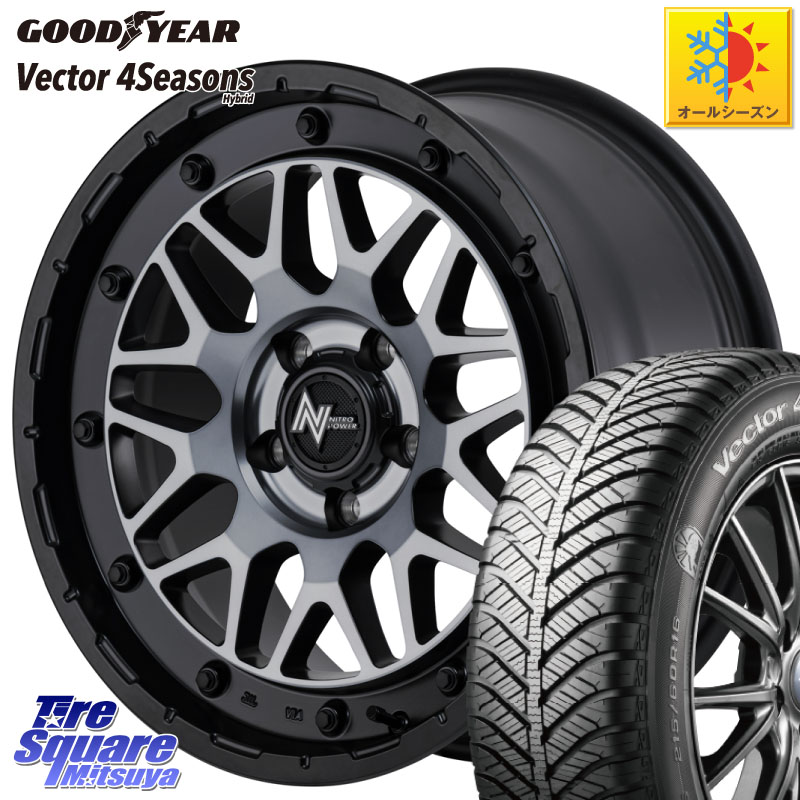 グッドイヤー ベクター Vector 4Seasons Hybrid オールシーズンタイヤ 205/60R16 MANARAY NITRO POWER ナイトロパワー M29 STINGER スティンガー ホイール 16インチ 16 X 7.0J +40 5穴 114.3 90系ノア ヴォクシー プリウスアルファ RP6~8ステップワゴン