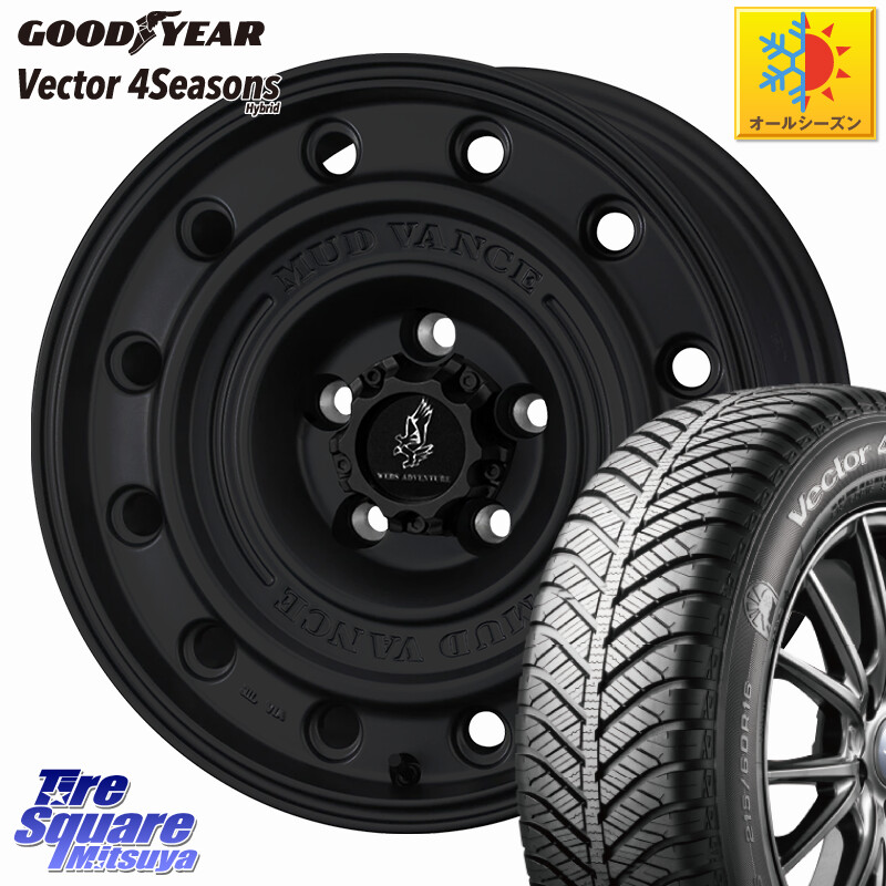 グッドイヤー ベクター Vector 4Seasons Hybrid オールシーズンタイヤ 215/65R16WEDS MUD VANCE CL ホイール 16インチ マッドヴァンスCL 16X7.0J 35 5穴 114.3 20系アルファード エクストレイル X-TRAIL 日産 ヴェルファイアハイブリッド ヴェルファイア アルファード|タイヤスクエアミツヤ