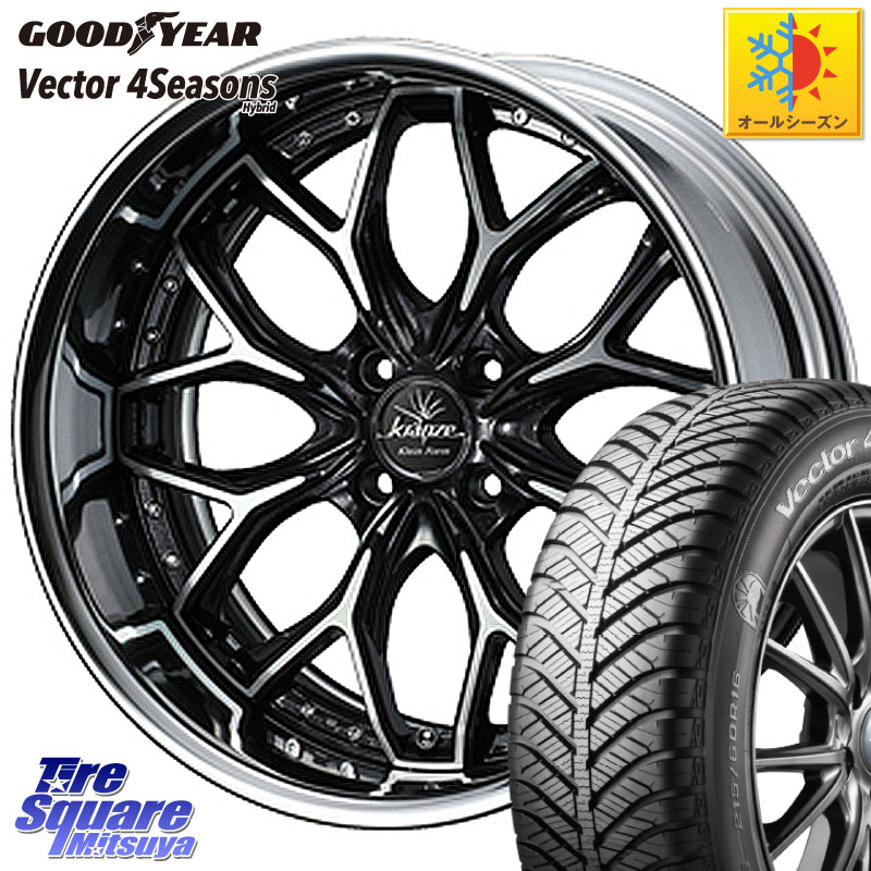 グッドイヤー ベクター Vector 4Seasons Hybrid オールシーズンタイヤ 205/55R16WEDS Kranze EVITA Klein Form BKP LoDisk 16インチ 2ピース 16X6.0J 42 4穴 100 アクア｜タイヤスクエアミツヤ