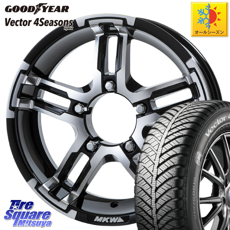 グッドイヤー ベクター Vector 4Seasons Hybrid オールシーズンタイヤ 215/65R16 MKW MK-55J ダイヤカットグロスブラック ホイール 4本 16インチ 16 X 5.5J +20 5穴 139.7 ジムニー専用(要オーバーフェンダー等) 96,696円