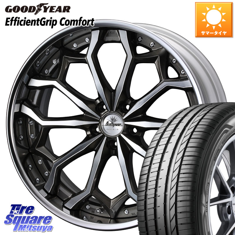 WEDS Kranze Zildawn ReverseRim LoDisk 19インチ 3ピース 19 X 8.5J +42 5穴 114.3 グッドイヤー EffcientGrip Comfort サマータイヤ 235/40R19 CY2アコード 235,090円