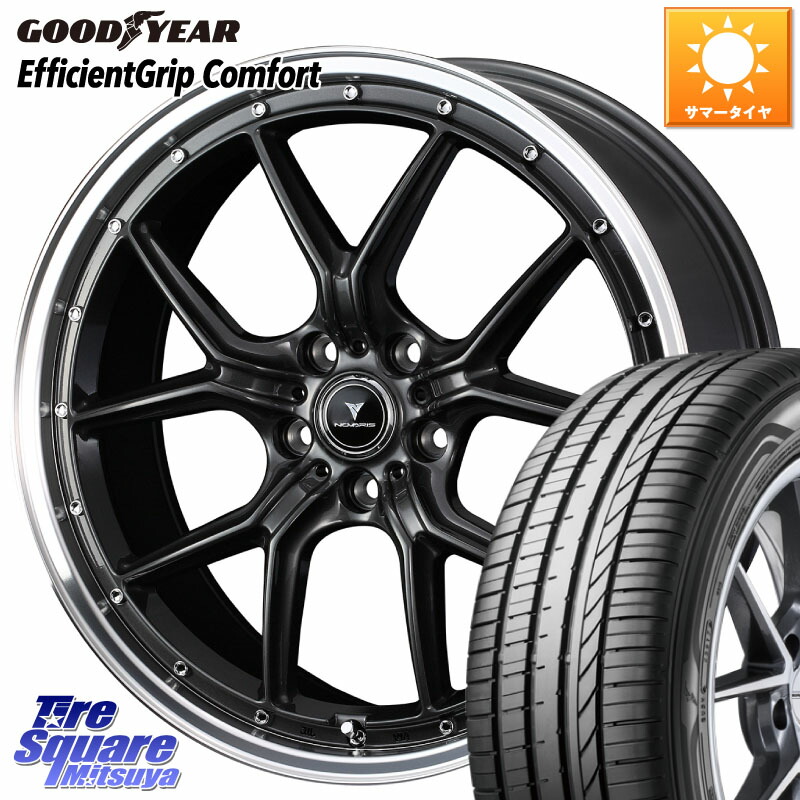 WEDS 41346 NOVARIS ASSETE S1 ホイール 19インチ ノヴァリス アセット 19 X 8.0J +45 5穴 114.3 グッドイヤー EffcientGrip Comfort サマータイヤ 245/40R19 50系エスティマ 10系カローラクロス 10系アルファード