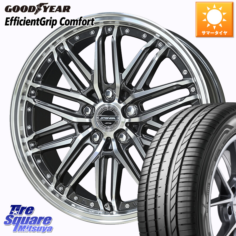 グッドイヤー EffcientGrip Comfort サマータイヤ 225/50R18KYOHO STEINER EMX シュタイナー ホイール 18インチ 18X7.5J 45 5穴 114.3 C-HR カローラクロス MAZDA6 UX レクサス スカイラインセダン 日産 MPV｜タイヤスクエアミツヤ