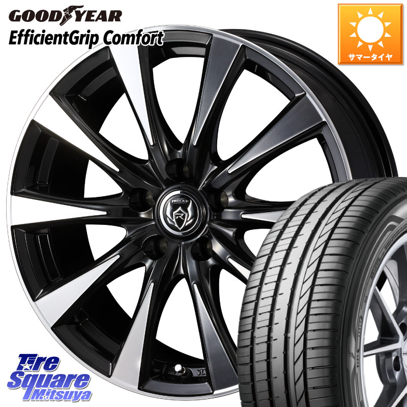 グッドイヤー EffcientGrip Comfort サマータイヤ 225/50R18WEDS 40508 ライツレー RIZLEY DI 18インチ 18X7.5J 38 5穴 114.3 カローラクロス エクストレイル X-TRAIL 日産 スカイラインセダン 日産|タイヤスクエアミツヤ