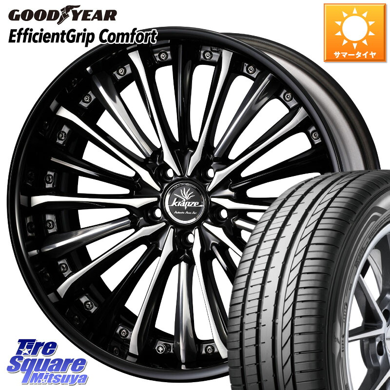 グッドイヤー EffcientGrip Comfort サマータイヤ 245/35R19WEDS Kranze Vierharm ReverseRim LoDisk 19インチ 3ピース 19X8.5J 42 5穴 114.3 クラウンハイブリッド 220・H20系 クラウン 220系 アリスト｜タイヤスクエアミツヤ