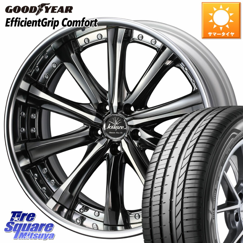 WEDS Kranze Maricive ReverseRim LoDisk 19インチ 3ピース 19 X 8.5J +43 5穴 114.3 グッドイヤー EffcientGrip Comfort サマータイヤ 245/45R19 T32エクストレイル デリカD:5