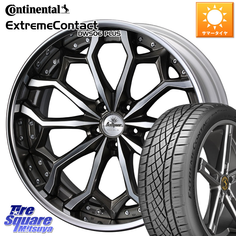 WEDS Kranze Zildawn ReverseRim LoDisk 20インチ 3ピース 20 X 8.0J +35 5穴 114.3 コンチネンタル ExtremeContact DWS06 PLUS エクストリームコンタクト 245/45R20