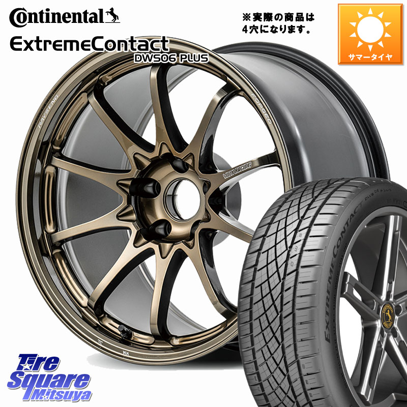 コンチネンタル ExtremeContact DWS06 PLUS エクストリームコンタクト 205/50R17RAYS 【欠品次回要問合せ】 CE28N-plus VOLK RACING 鍛造 ホイール 17インチ ◇参考画像 17X7.0J 45 4穴 100 E13オーラ｜タイヤスクエアミツヤ 197,900円