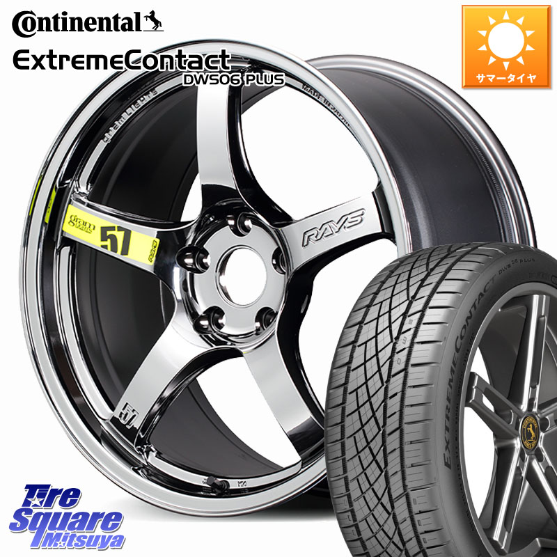 コンチネンタル ExtremeContact DWS06 PLUS エクストリームコンタクト 205/50R17RAYS 【欠品次回要問合せ】 gramLIGHTS 57CR Limited ホイール 17インチ 17X7.0J 38 5穴 114.3 GRヤリスRSノーマルキャリパー オーリス カローラルミオン｜タイヤスクエアミツヤ