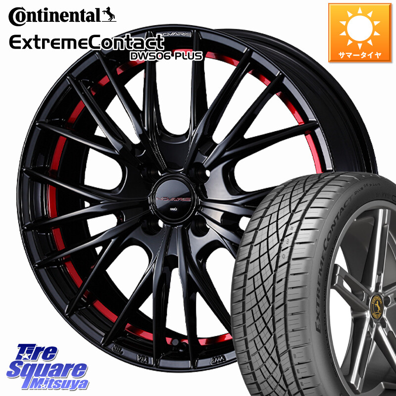 コンチネンタル ExtremeContact DWS06 PLUS エクストリームコンタクト 195/50R16WEDS NOVARIS ROHGUE QR ノヴァリス ホイール 16インチ ローグ 16X6.0J 42 4穴 100 160系カローラフィールダー ヤリス ロードスター 130系ヴィッツ モビリオ/モビリオスパイク ヴィッツ|タイヤスクエアミツヤ