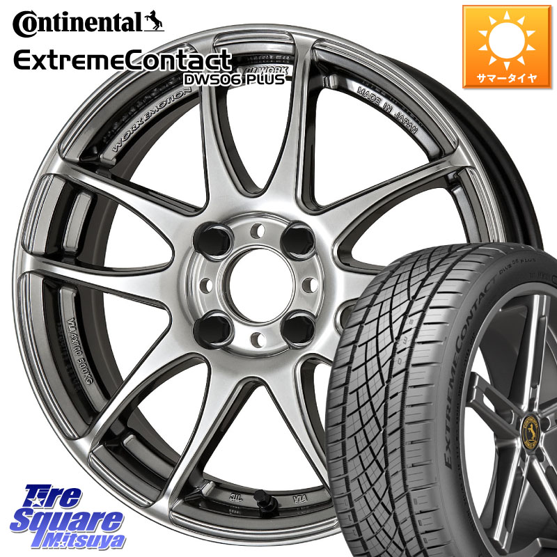 コンチネンタル ExtremeContact DWS06 PLUS エクストリームコンタクト 205/50R17WORK ワーク EMOTION エモーション CR kiwami 極 17インチ 17X7.0J 38 4穴 100 E13オーラ｜タイヤスクエアミツヤ