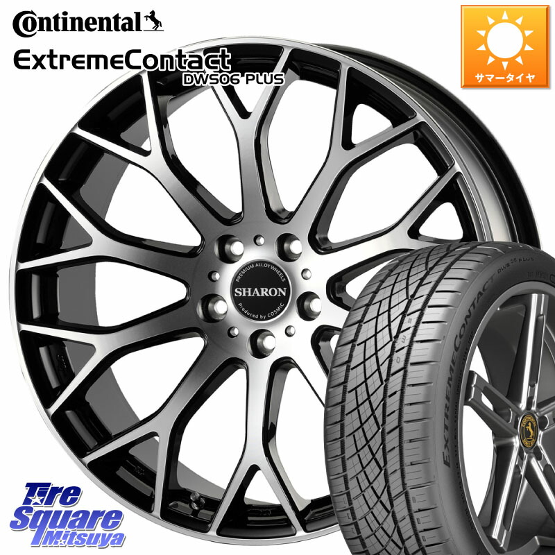 コンチネンタル ExtremeContact DWS06 PLUS エクストリームコンタクト 235/35R19コスミック ヴェネルディ SHARON シャロン 19X8.0J 42 5穴 114.3 プリウスアルファ シビック｜タイヤスクエアミツヤ