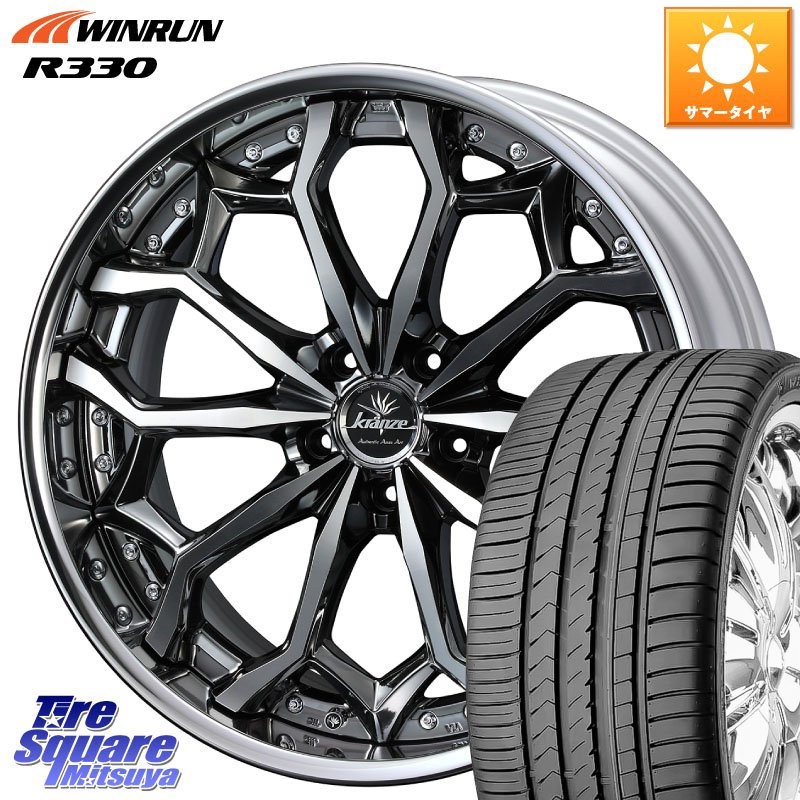 WEDS Kranze Zildawn ReverseRim LoDisk 20インチ 3ピース 20 X 8.0J +35 5穴 114.3 WINRUN R330 サマータイヤ 265/45R20