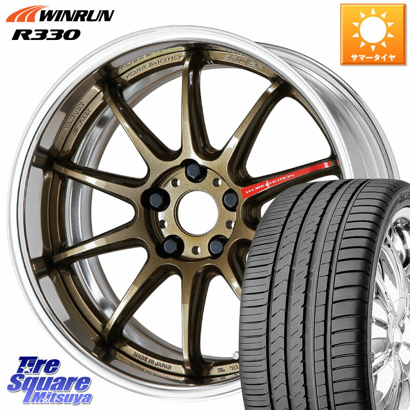 WORK EMOTION ZR10 L Disk 19インチ 2ピース 19 X 7.5J +39 5穴 114.3 WINRUN R330 サマータイヤ 225/45R19 10系カローラクロス 151,740円