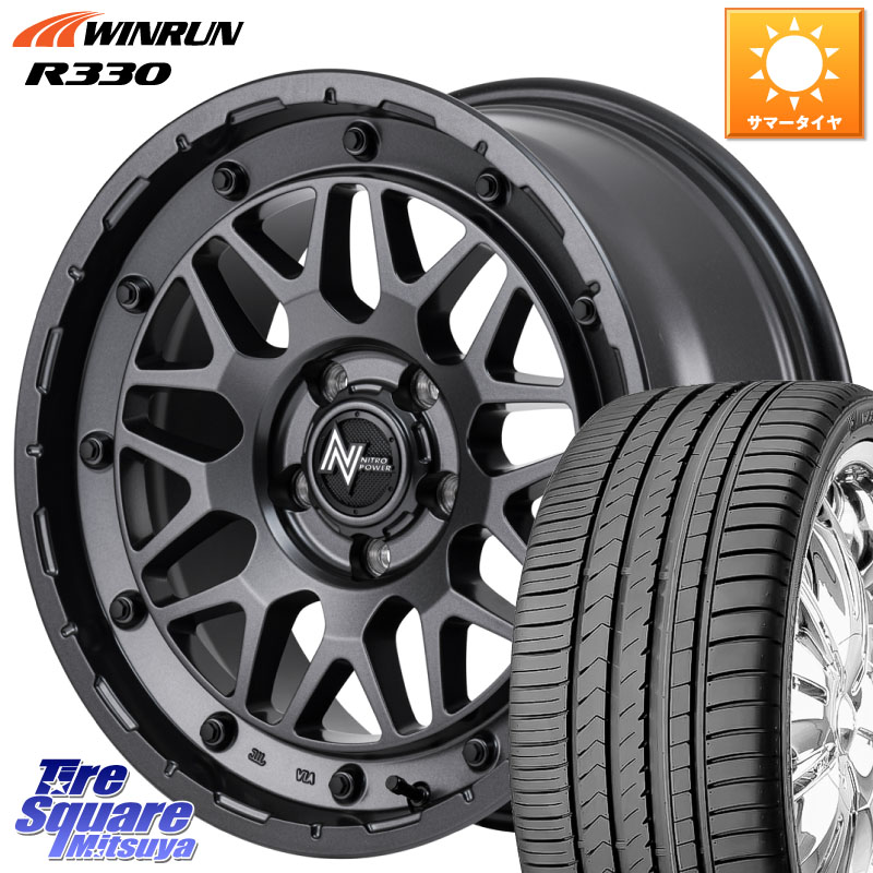 WINRUN R330 サマータイヤ 205/55R17MANARAY NITRO POWER ナイトロパワー M29 STINGER スティンガー ホイール 17インチ 17X7.0J 42 5穴 114.3 90系ノア/ヴォクシー RP6~8ステップワゴン P15キックス SAI ノア NOAH|タイヤスクエアミツヤ