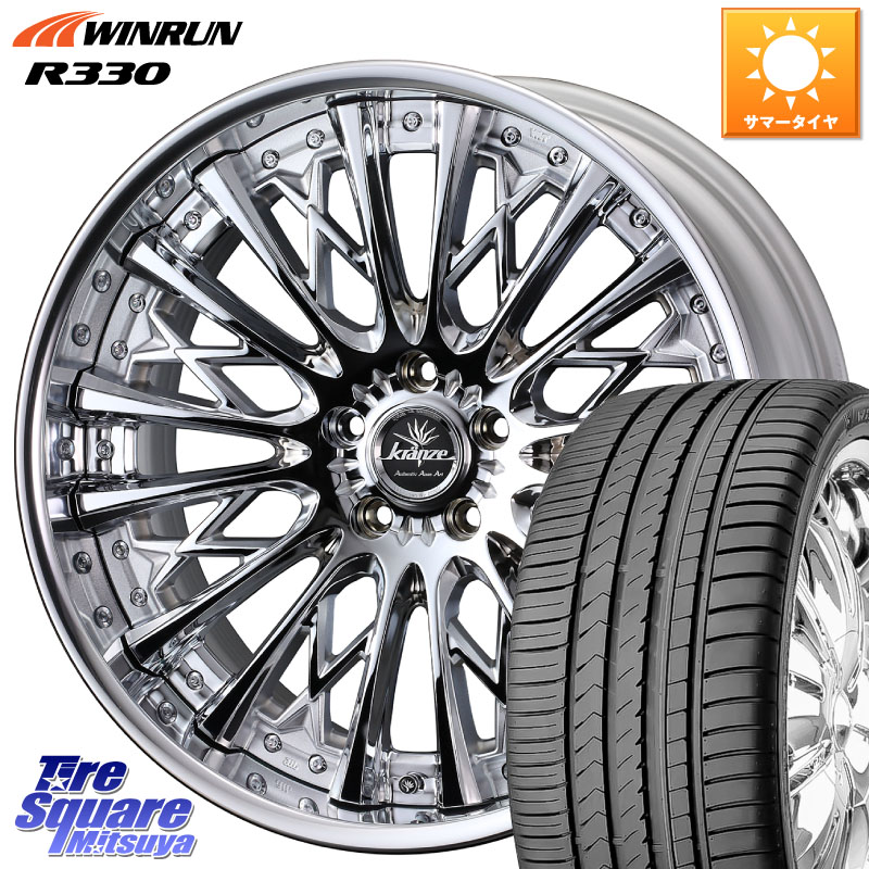 WINRUN R330 サマータイヤ 255/45R20WEDS Kranze Schritt ReverseRim LoDisk 3ピース ホイール 20インチ 20X8.0J 38 5穴 114.3 アウトランダーPHEV|タイヤスクエアミツヤ