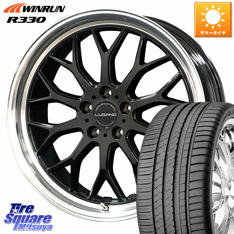 コスミック ヴェネルディ LUGANO ホイール 20インチ 20 X 8.0J +45 5穴 114.3 WINRUN R330 サマータイヤ 245/30R20