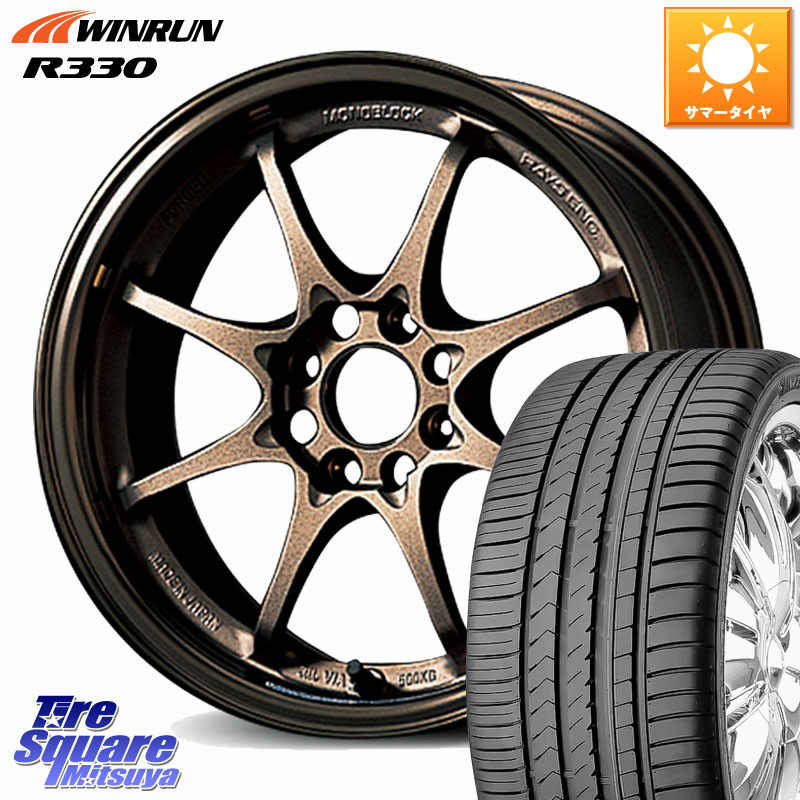 RAYS 【欠品次回要問合せ】 CE28N 8SPOKE VOLK RACING 鍛造 ホイール 14インチ 14 X 5.0J +45 4穴 100 WINRUN R330 サマータイヤ 165/55R14 ハイゼット アゲトラCustom車用※軽自動車専用ホイール※