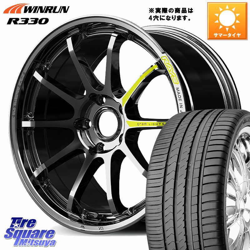 WINRUN R330 サマータイヤ 205/40R17RAYS 【欠品次回要問合せ】 gramLIGHTS 57NR LIMITED ホイール 17インチ◇参考画像 17X7.0J 47 4穴 100 ヤリス ロードスター フィット FIT|タイヤスクエアミツヤ