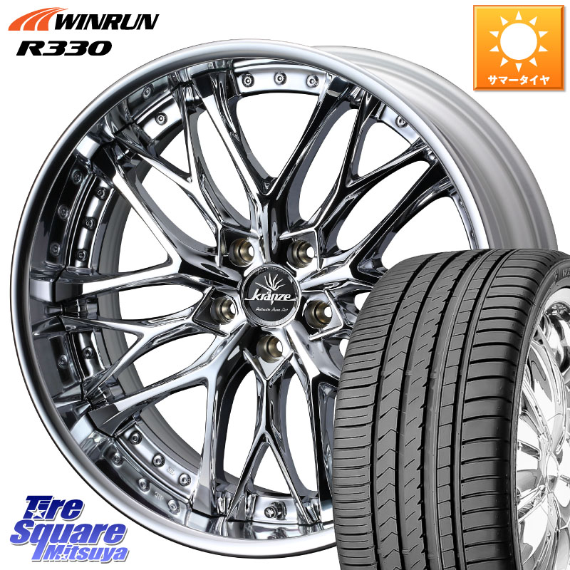WEDS Kranze Weaval ReverseRim LoDisk 19インチ 3ピース 19 X 8.0J +49 5穴 114.3 WINRUN R330 サマータイヤ 225/40R19 60系プリウス ヤリスクロス P15キックス CX-3 レヴォーグ RC系オデッセイ前期