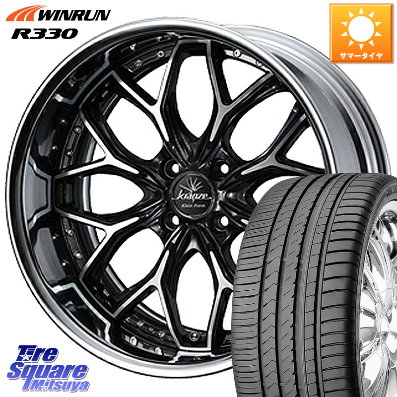 WEDS Kranze EVITA Klein Form BKP HiDisk 17インチ 2ピース 17 X 6.5J +44 4穴 100 WINRUN R330 サマータイヤ 205/55R17 ライズ ロッキー ガソリン車 4穴