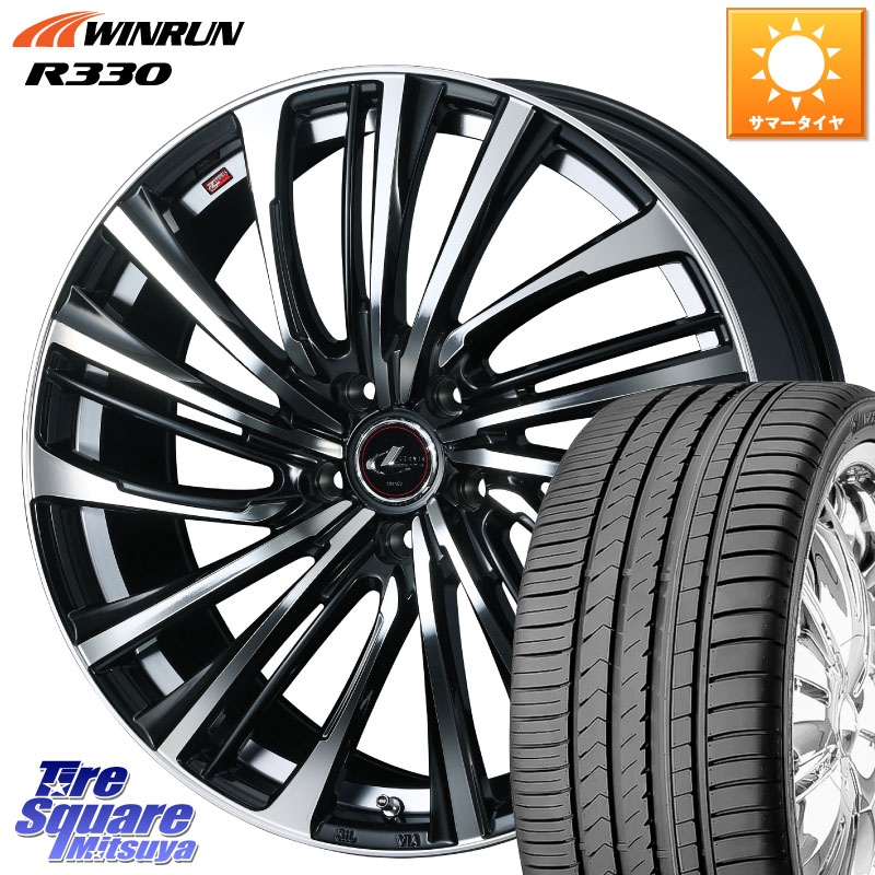 WEDS ウェッズ weds レオニス LEONIS FS (PBMC) 20インチ 20 X 8.5J +35 5穴 114.3 WINRUN R330 サマータイヤ 245/45R20