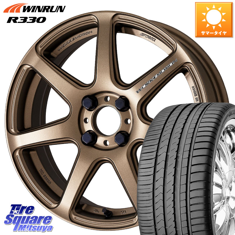 WORK ワーク EMOTION エモーション T7R 17インチ 17 X 7.0J +47 4穴 100 WINRUN R330 サマータイヤ 205/40R17 ロードスター