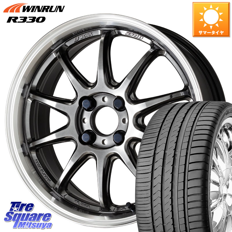 WORK ワーク EMOTION エモーション ZR10 16インチ 16 X 6.5J +38 4穴 100 WINRUN R330 サマータイヤ 185/55R16 ロードスター スペイド