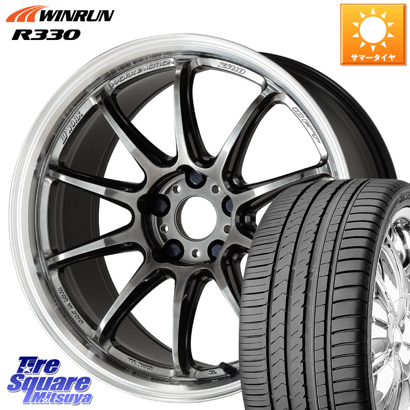 WORK ワーク EMOTION エモーション ZR10 GTKRC 5H 18インチ 18 X 7.5J +53 5穴 114.3 WINRUN R330 サマータイヤ 215/55R18 CX-30 MX-30