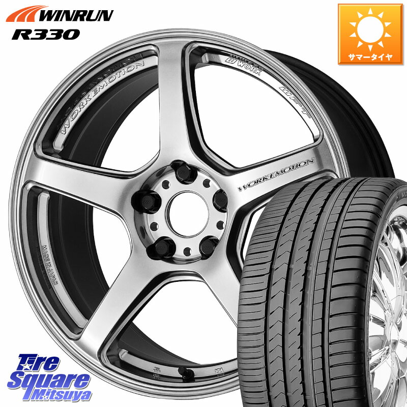 WORK ワーク EMOTION エモーション T5R 18インチ 18 X 8.5J(GR YARIS RZ) +45 5穴 114.3 WINRUN R330 サマータイヤ 225/40R18 GRヤリスRZビックキャリパー対応(RC18インチPKG含む)