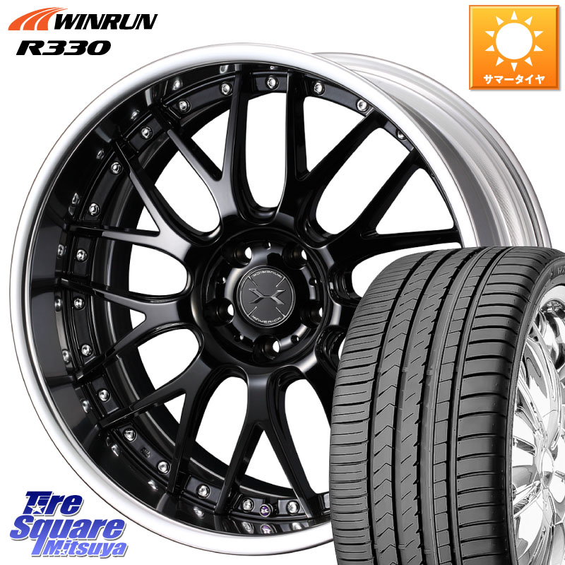 WINRUN R330 サマータイヤ 245/40R19WEDS MAVERICK 709M S-LoDisk 19インチ 2ピース 19X8.0J 48 5穴 114.3 カローラクロス エスティマハイブリッド エスティマ UX レクサス|タイヤスクエアミツヤ