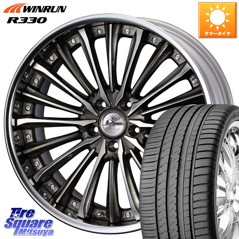 WEDS Kranze Vierharm ReverseRim LoDisk 20インチ 3ピース 20 X 8.0J +35 5穴 114.3 WINRUN R330 サマータイヤ 245/40R20 30系アルファード 30系ヴェルファイア 20系アルファード