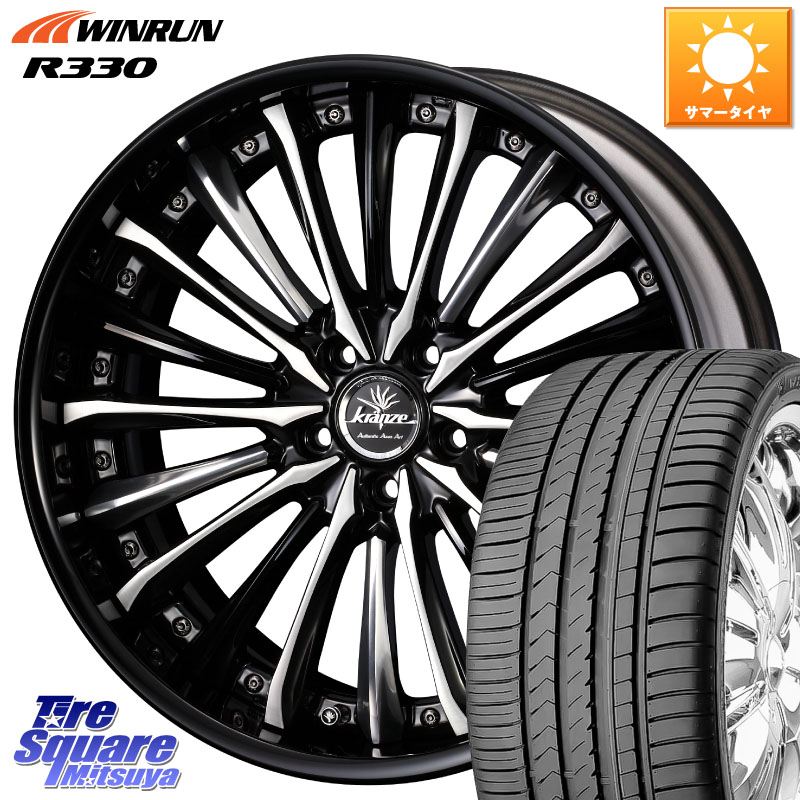 WINRUN R330 サマータイヤ 245/35R21WEDS Kranze Vierharm ReverseRim MidDisk 21インチ 3ピース 21X8.5J 38 5穴 114.3 30系アルファード/ヴェルファイア 20系アルファード アルファードハイブリッド ヴェルファイアハイブリッド ヴェルファイア アルファード エクリプ|タイヤスクエアミツヤ