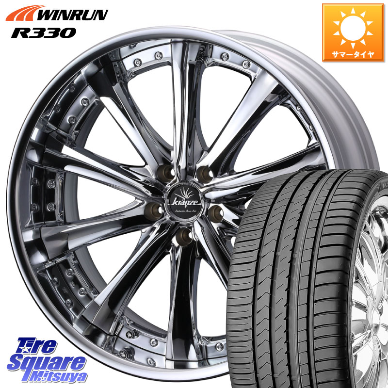 WEDS Kranze Maricive ReverseRim LoDisk 20インチ 3ピース 20 X 8.5J +43 5穴 114.3 WINRUN R330 サマータイヤ 245/40R20 デリカD:5