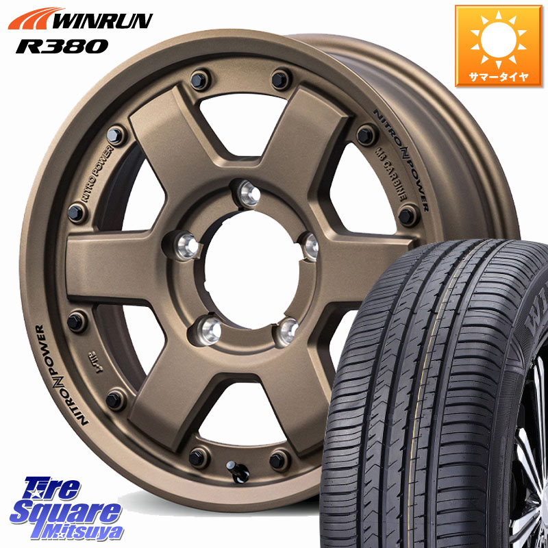 MANARAY 【欠品次回4月下-5月上旬予定】NITRO POWER M6 CARBINE ※インセット-5 ホイール 16インチ 16 X 6.0J +0 5穴 139.7 WINRUN R380 サマータイヤ 215/65R16 ジムニー専用(要オーバーフェンダー等) ジムニ－シエラ・ノマド(カスタム)