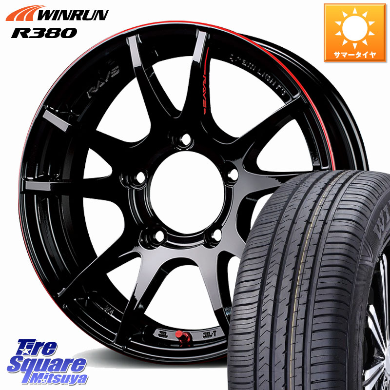 RAYS 【欠品次回要問合せ】 gramLIGHTS 57JV Rev Limit Edition ホイール 16インチ 16 X 5.5J +20 5穴 139.7 WINRUN R380 サマータイヤ 215/65R16 ジムニー専用(要オーバーフェンダー等)